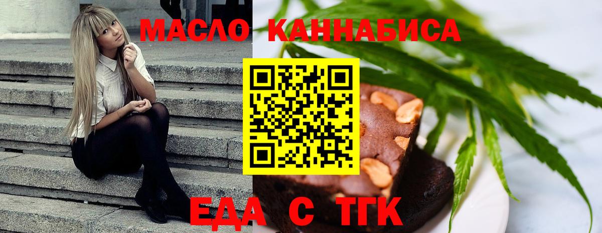 Печенье с ТГК марихуана Богородицк