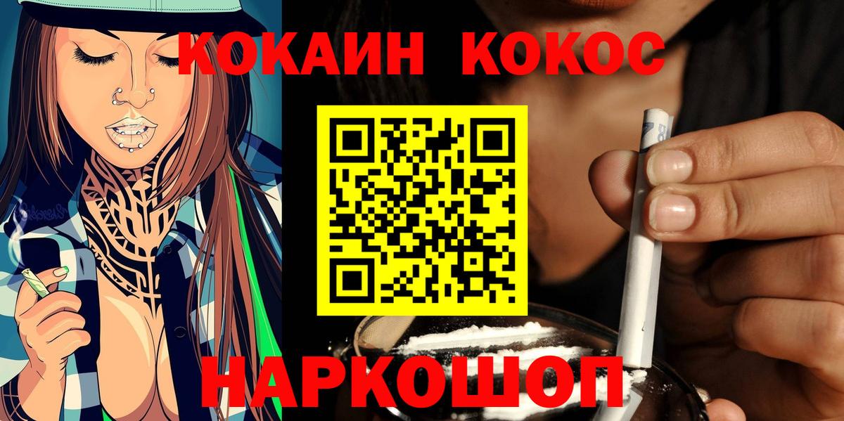 КОКАИН Боливия Богородицк