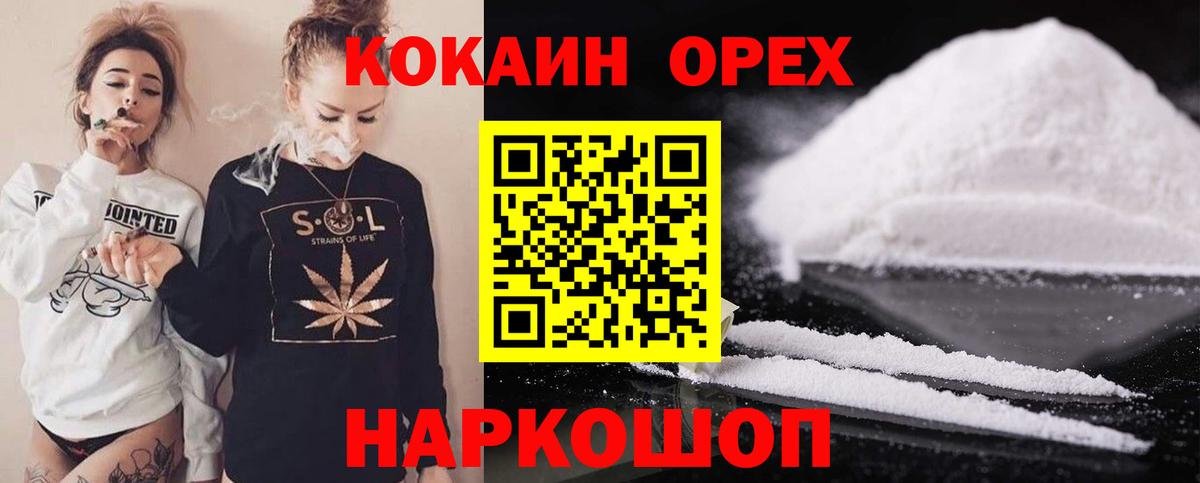 КОКАИН Боливия  наркотики  Богородицк  Вход с VPN  КОКАИН Перу 