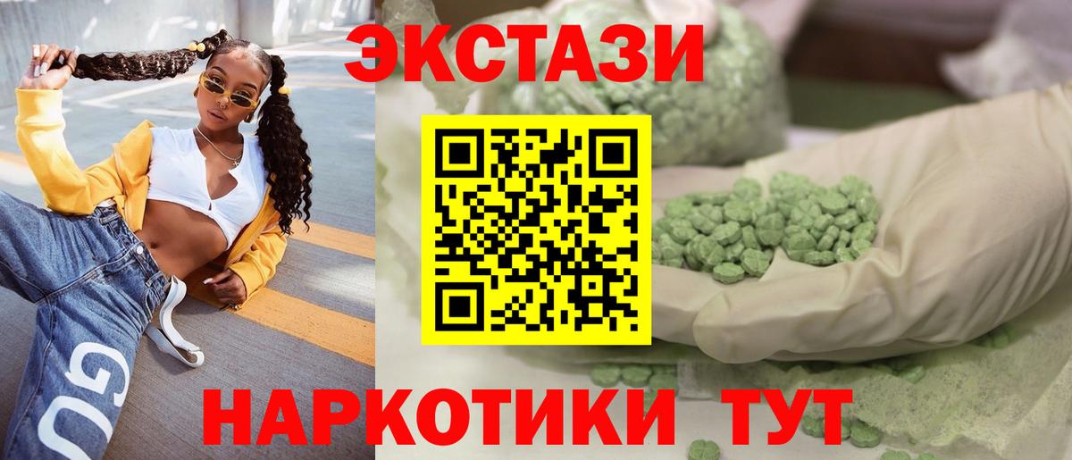 Экстази  ЭКСТАЗИ louis Vuitton  Экстази ешки  Вход с VPN  Богородицк 