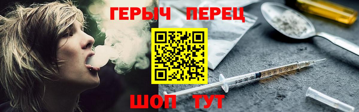 ГЕРОИН Heroin  Вход с VPN  Богородицк 