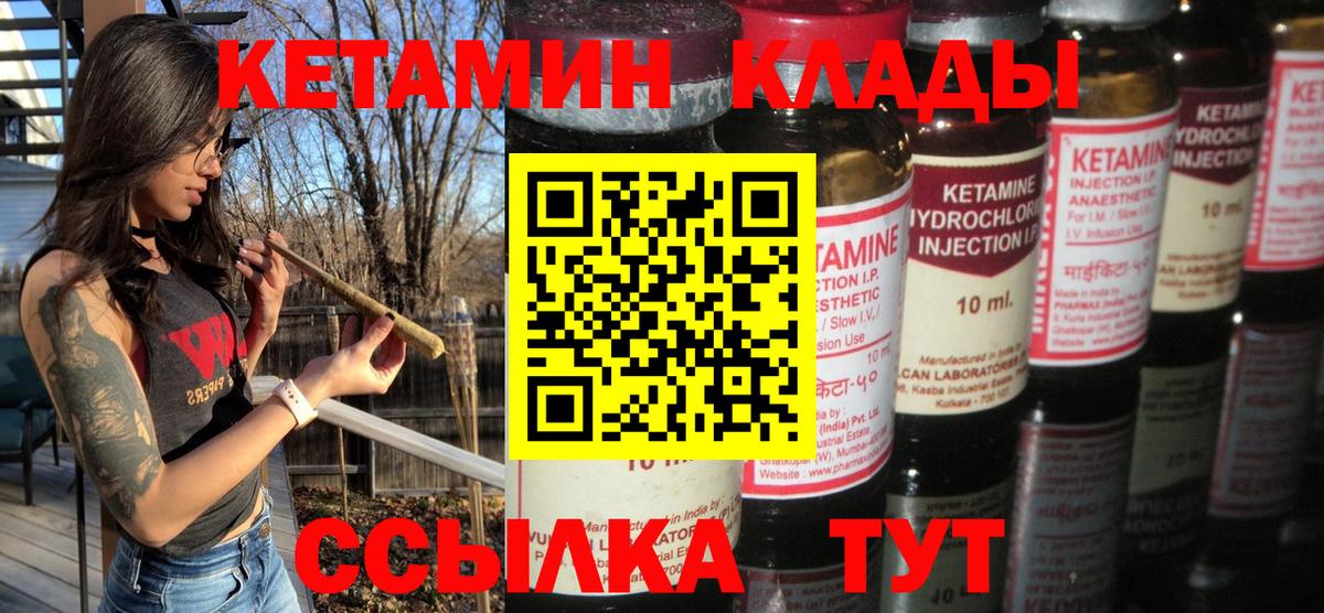 Кетамин VHQ  Вход с VPN  Богородицк  КЕТАМИН ketamine 