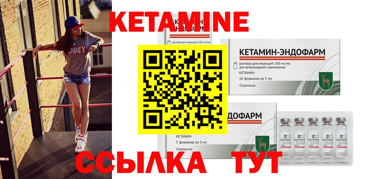 Кетамин ketamine Богородицк