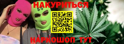 бутират Анапа