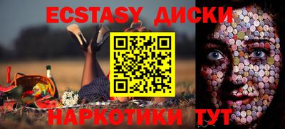 бутират Анапа
