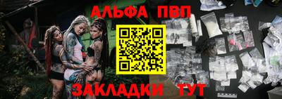 бутират Анапа
