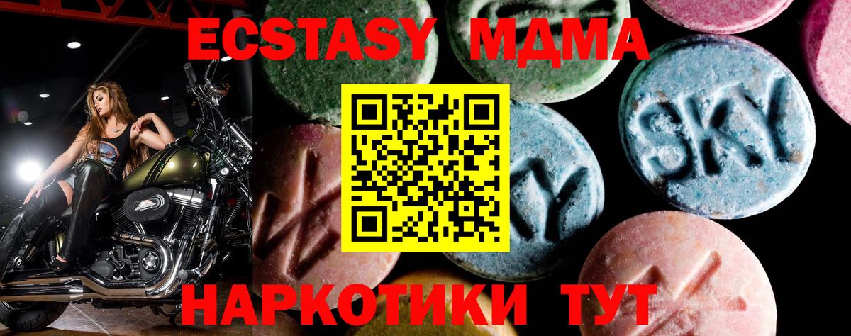 МДМА молли  MDMA молли  Богородицк  Вход с VPN 