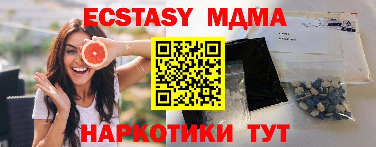MDMA кристаллы Богородицк