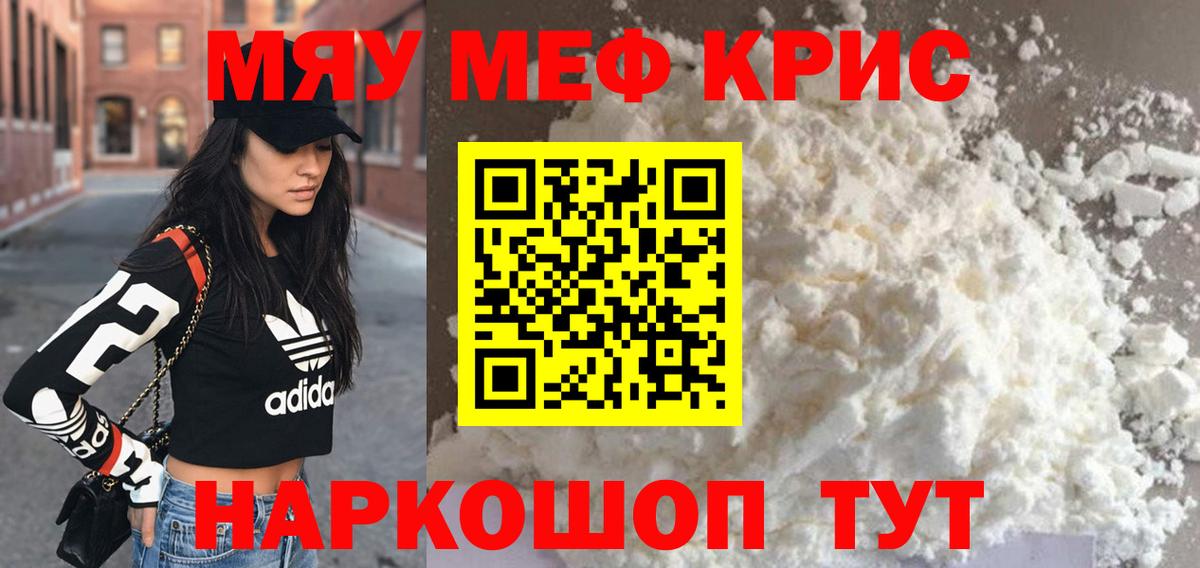 МЕФ  Вход с VPN  как найти   Мефедрон mephedrone  МЕФ  МЯУ-МЯУ мяу мяу  Богородицк 