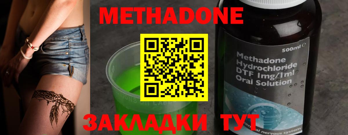 МЕТАДОН VHQ  Вход с VPN  Богородицк 