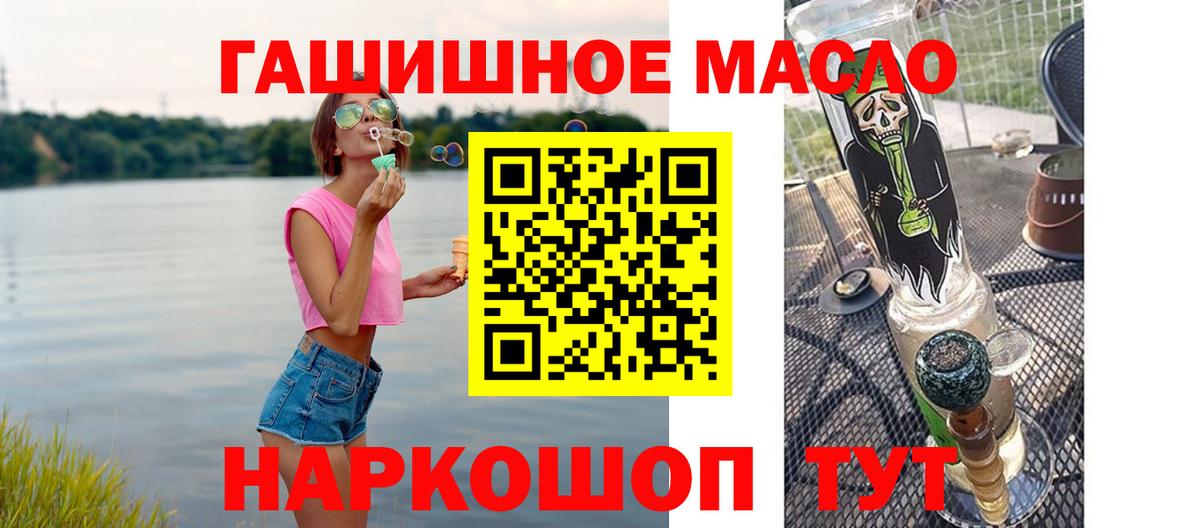 Дистиллят ТГК жижа  Вход с VPN  Богородицк 